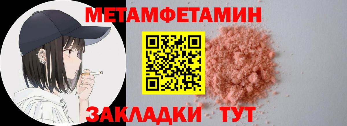 Урус-Мартан  АМФЕТАМИН Розовый  Амфетамин  Вход с VPN 