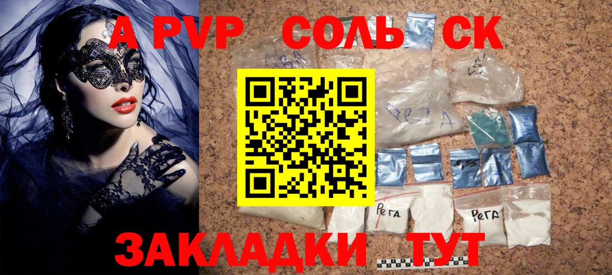 A-PVP крисы CK Урус-Мартан