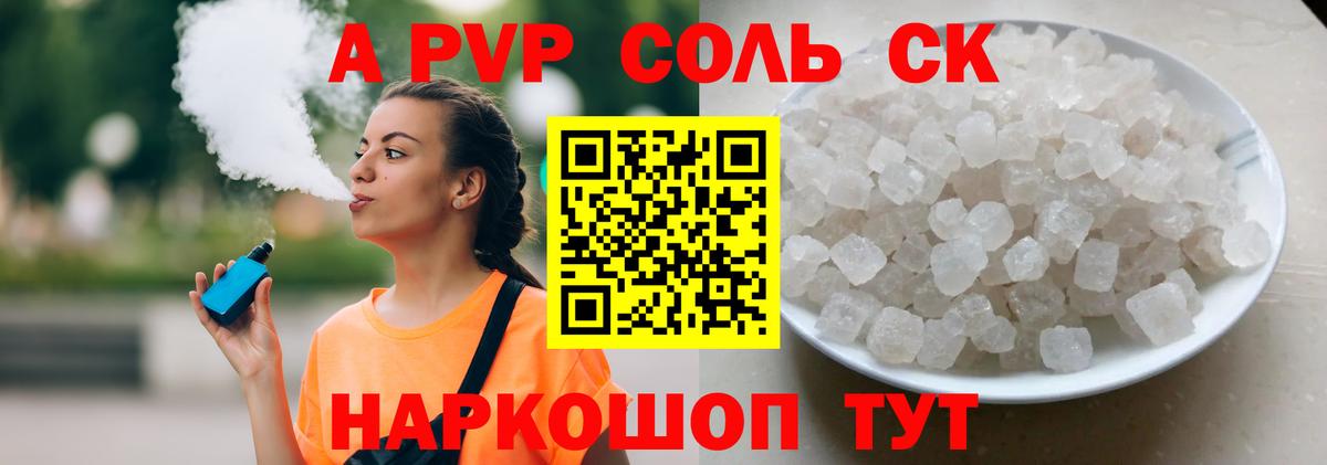Урус-Мартан  Alpha-PVP СК КРИС  Альфа ПВП кристаллы  Alfa_PVP VHQ  закладки  Вход с VPN  Alpha-PVP 