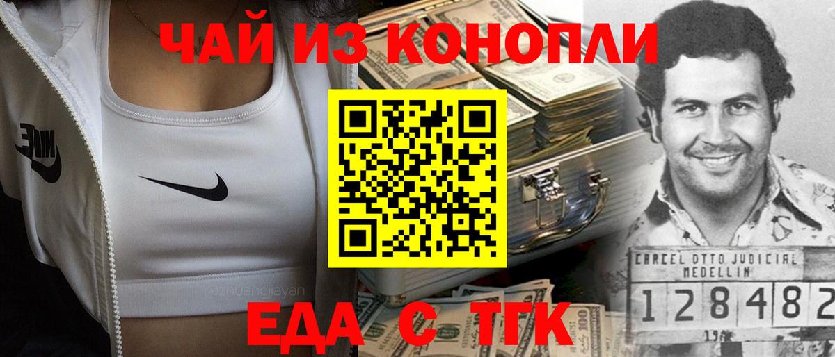 Урус-Мартан  Cannafood марихуана  Вход с VPN 