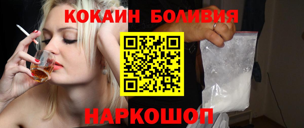Урус-Мартан  Cocaine Колумбийский  COCAIN 99%  Вход с VPN 