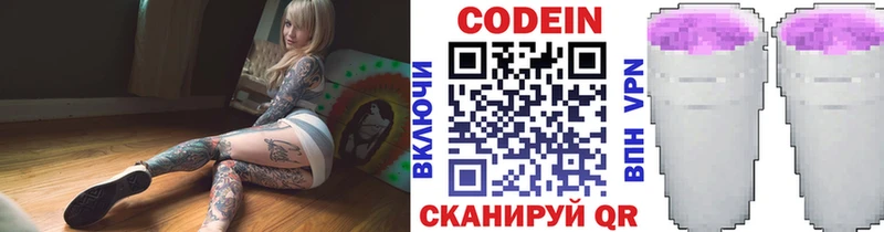купить наркотик  Урус-Мартан  shop телеграм  Codein напиток Lean (лин) 