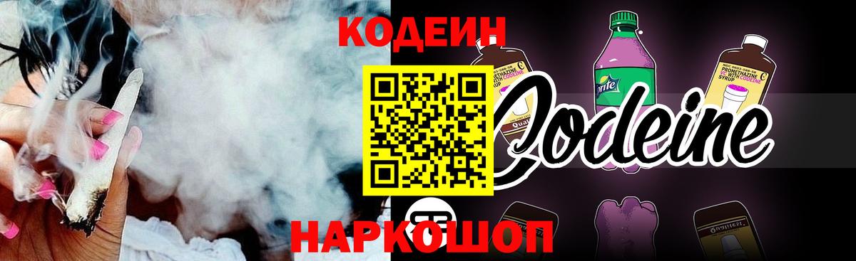 Кодеин напиток Lean (лин)  Вход с VPN  Кодеин напиток Lean (лин)  Урус-Мартан 