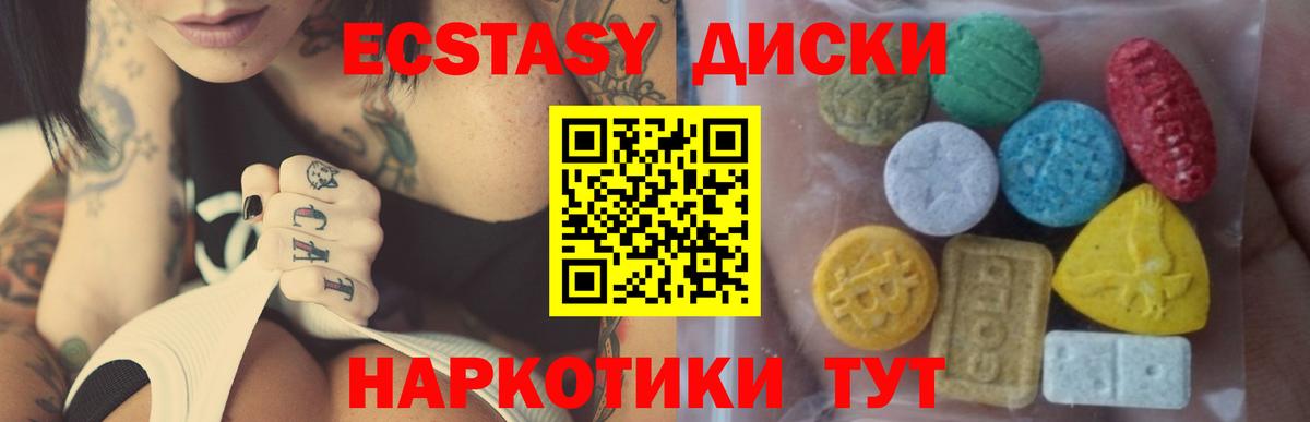 Экстази 280мг  Вход с VPN  Урус-Мартан  Ecstasy TESLA 