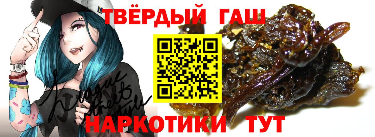 ГАШИШ гашик  Вход с VPN  ГАШИШ ice o lator  ГАШИШ  Урус-Мартан 