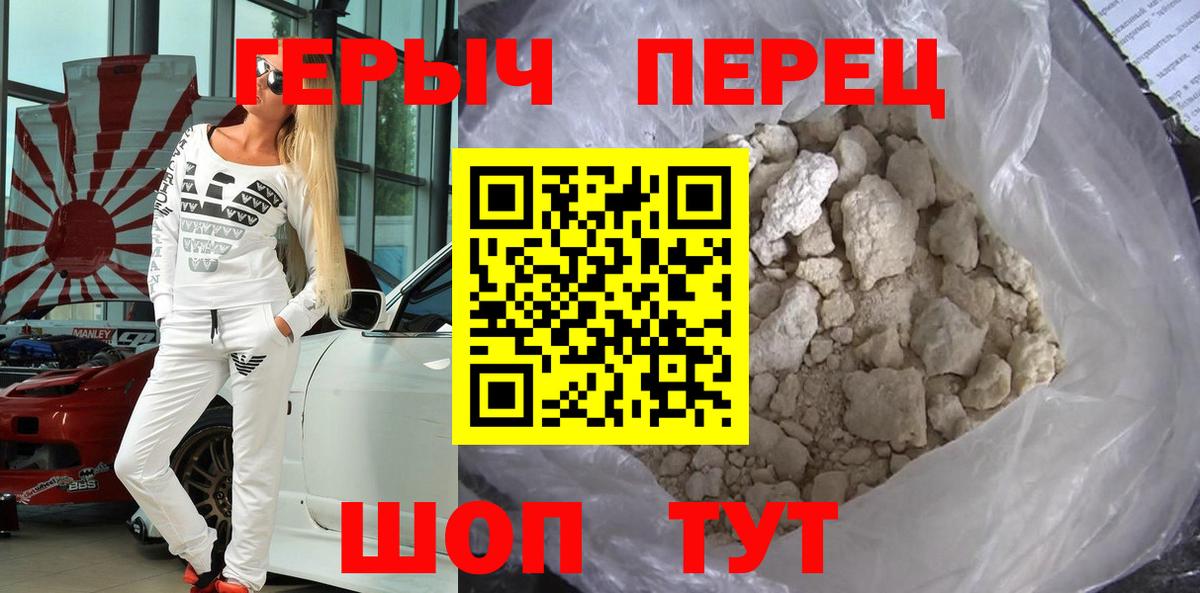 Героин афганец  Вход с VPN  Урус-Мартан 