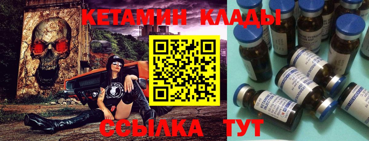 Кетамин VHQ Урус-Мартан