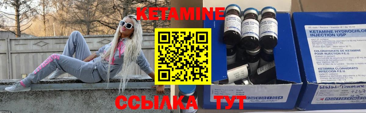 Урус-Мартан  Кетамин ketamine  Вход с VPN 