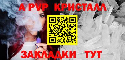 mdpv Жуковский