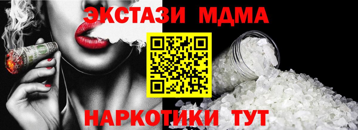 МДМА молли Урус-Мартан