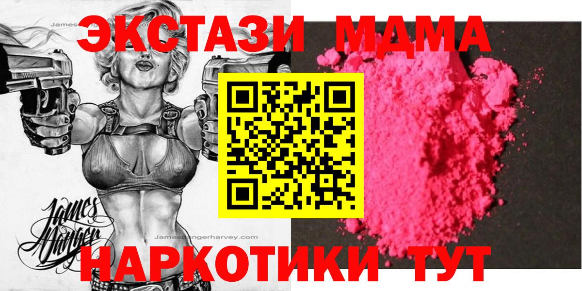 MDMA VHQ  МДМА кристаллы  Урус-Мартан  MDMA  Вход с VPN 