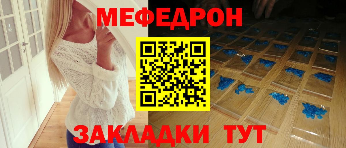 Меф мяу мяу  что такое наркотик  МЯУ-МЯУ VHQ  МЕФ  Урус-Мартан  Вход с VPN 