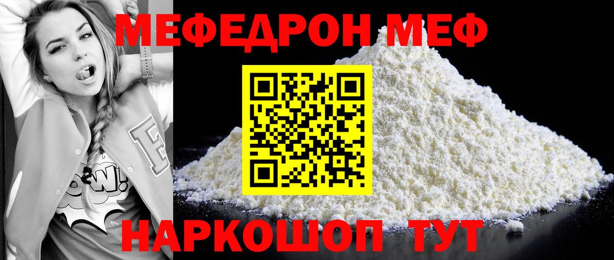 Мефедрон мука Урус-Мартан