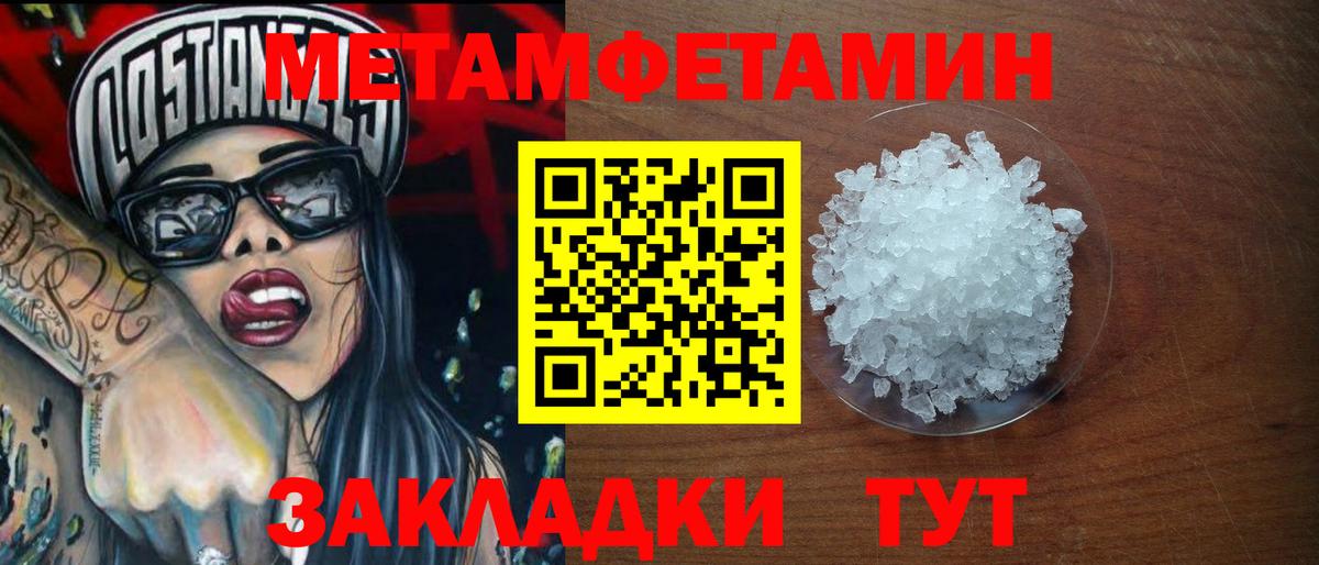 Урус-Мартан  Первитин Декстрометамфетамин 99.9%  Вход с VPN 