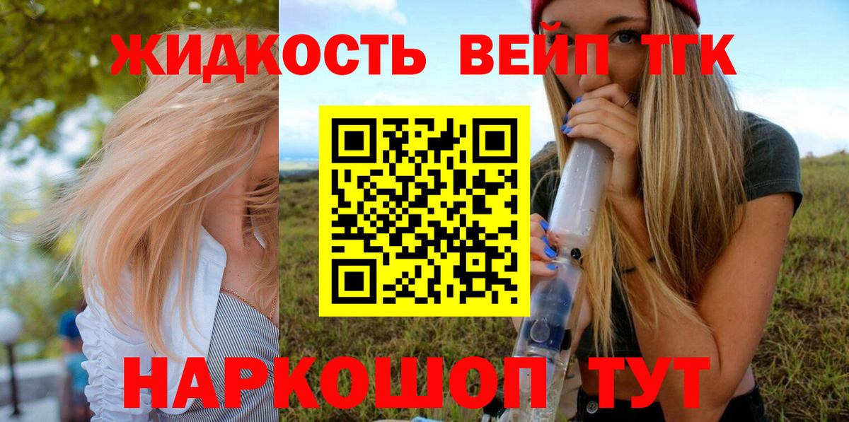 Урус-Мартан  ТГК гашишное масло  Дистиллят ТГК вейп с тгк  Вход с VPN 